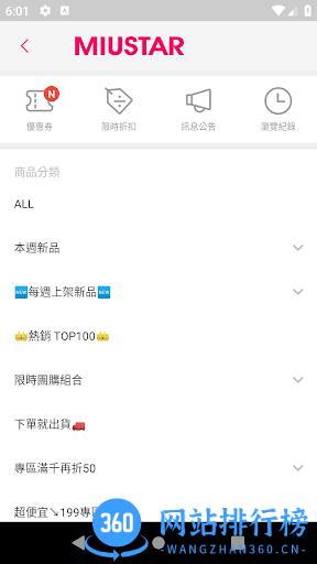 miustar行动商城 v6.8.3 安卓版 2