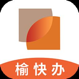 榆快办官方版