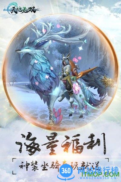 天地无双手游九游版 v1.0.0 安卓版 2