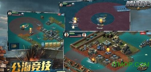 舰队指挥官手游