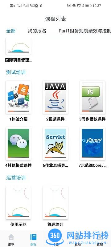 andisk学习盘 v1.6.7 安卓版 0
