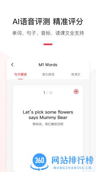 英语说学生版 V3.4.17  安卓版 0