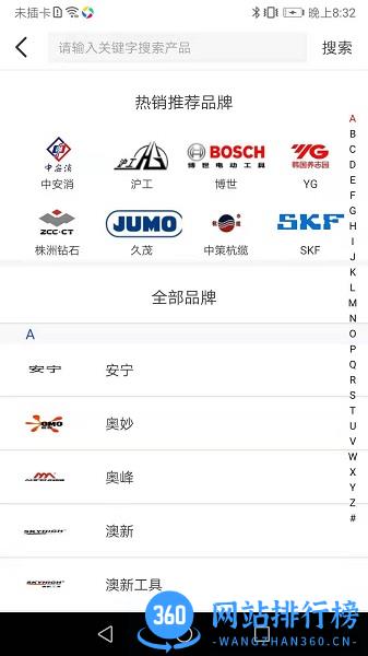 工品良行工业品商城 v2.6.7安卓版 0