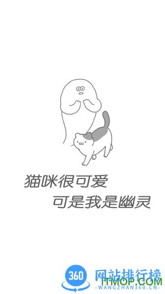 猫咪很可爱游戏破解版
