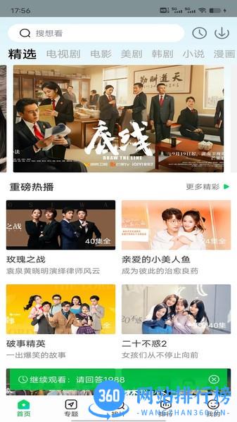 快狗影视大全app最新版 v1.4安卓版 3