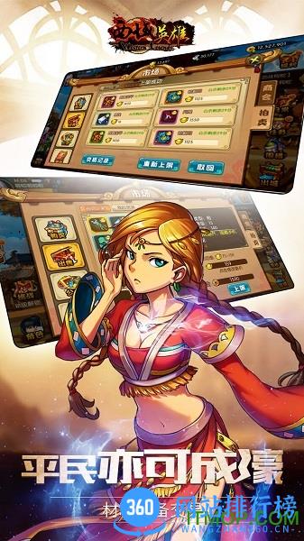 西域英雄百度版 v1.0.9.0 安卓版 0