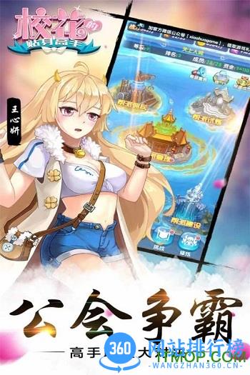 校花的贴身高手