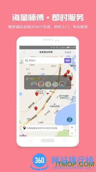 家居医生 v3.2.6 官网安卓版 1