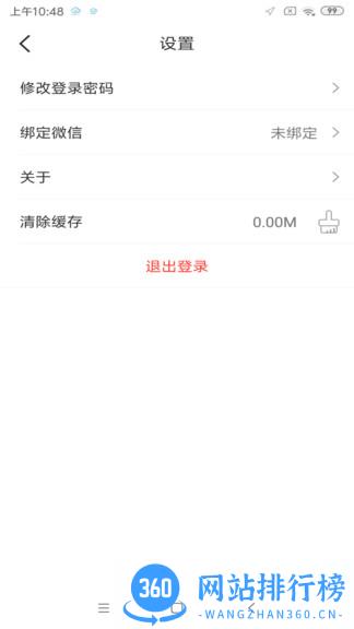 智云互联2022最新版 v2.0.011 安卓版 0