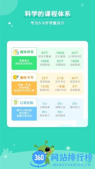 咕噜AI课官方版 v3.13.1 安卓版 3