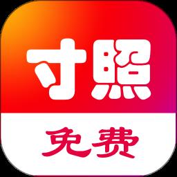 免费一寸证件照app