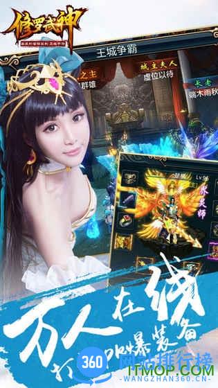 修罗武神破解版