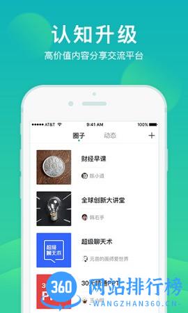 芥末圈 v3.5.7 安卓版 0