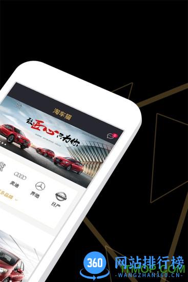 淘车猫(一猫汽车) v1.2.2 安卓版 2