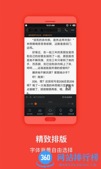 免费小说全集app
