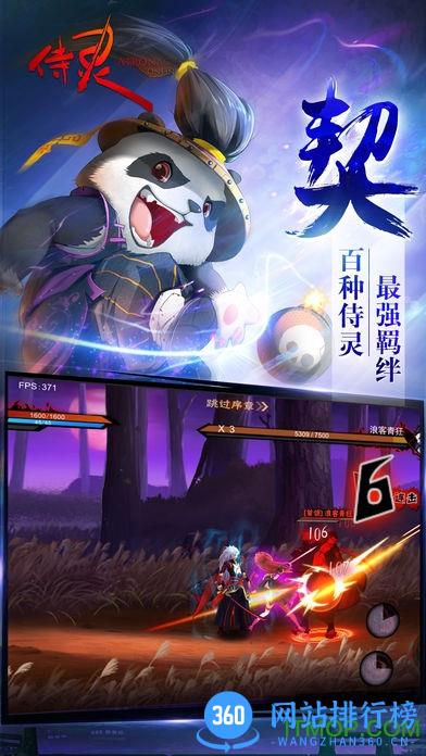 九游游戏侍灵手游 v1.2 官网安卓版 0
