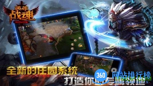 英雄战魂手游无限钻石版 v5.03.00 安卓版 4