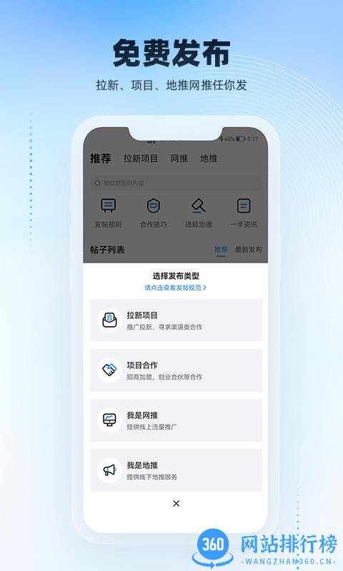 项目之家官方版 v1.3.21安卓版 1