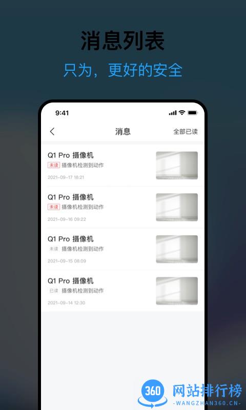 远可视监控 v1.0.1_2205070945 安卓版 1