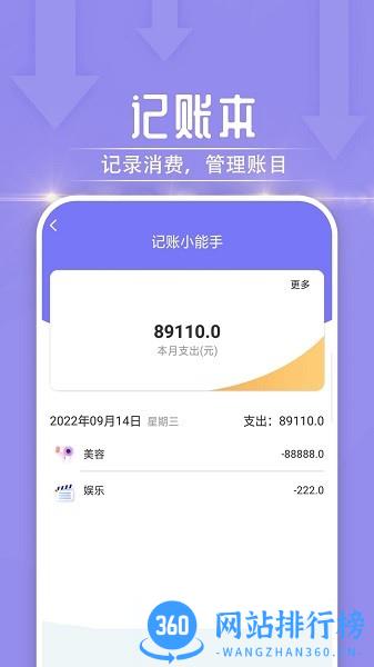 知心看大字版 v1.0.0 安卓版 1