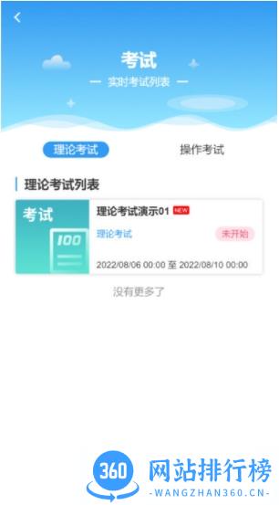 医世界app v4.3.13安卓版 0