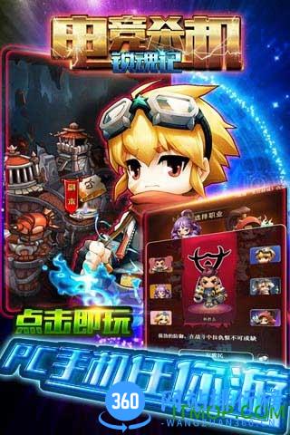 电竞杀机锁魂记手游 v1.00.00 安卓版 0