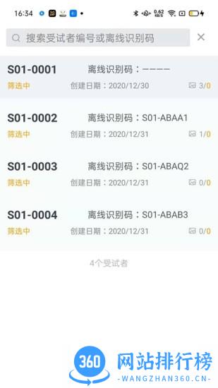 DocShot临床AI数据采集系统 3.151安卓版 3