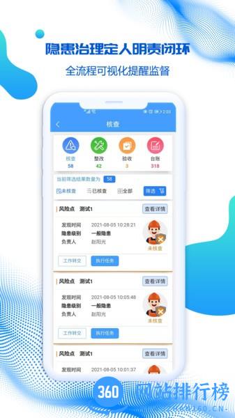 盾安云软件