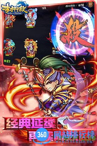 封神杀ol内购破解版 v1.1.1 安卓无限元宝版 0