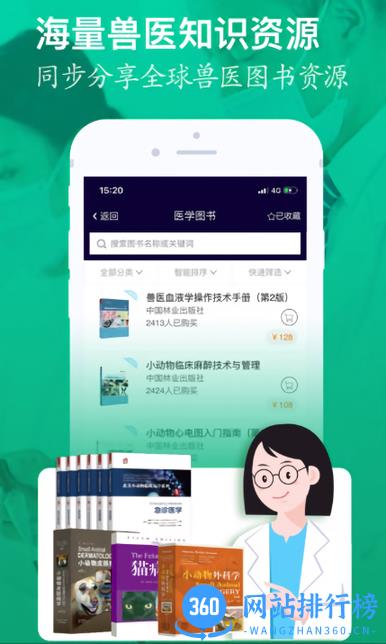 医宠联盟app v1.5.9安卓版 0
