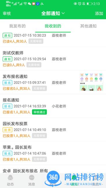 育荷教育 v1.1.8 安卓版 2