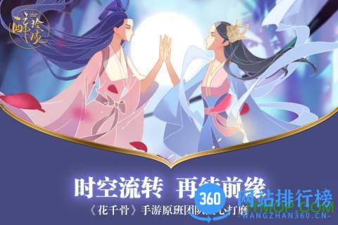 醉玲珑手游 v1.1.3 安卓版 1