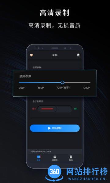 嗨格式录屏大师app v1.9.6 安卓版 2