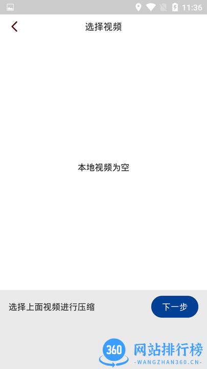 手机视频压缩工具安卓版 v1.0.2安卓版 0