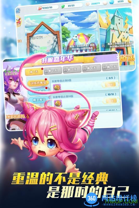 宝贝联盟bt变态版 v1.2.8 安卓版 0