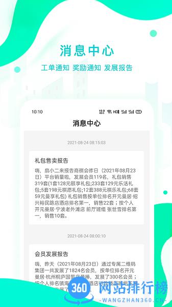 扇小二app v3.16.0 安卓版 2