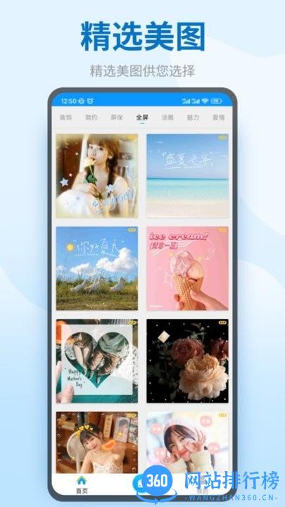 图模水印手机版 图模水印app