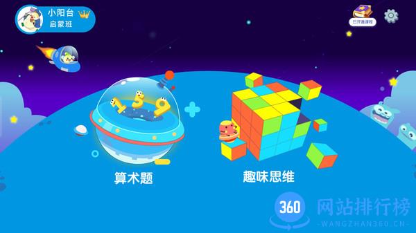 金桔思维手机版 v1.0.8 安卓版 1