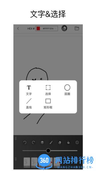 手绘动画制作软件手机版 v1.6.3 安卓版 2