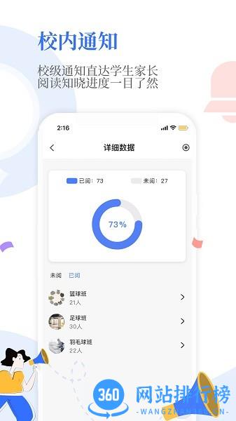 Our School软件 v1.10.16 安卓版 1