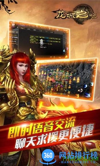 龙城之怒手机版 v1.0.6 安卓版 0