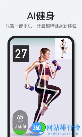 POPFit v1.2.26  安卓版 1