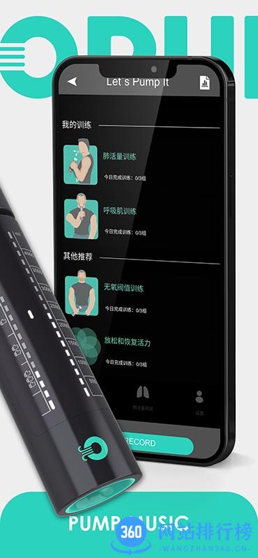 opump呼吸训练器 v1.6.1 安卓版 0