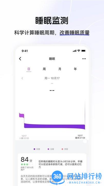 小维运动健康app zh_4.3.6安卓版 1