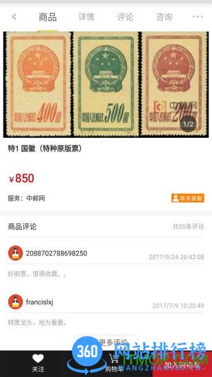 中邮网手机版 v19.0安卓版 1
