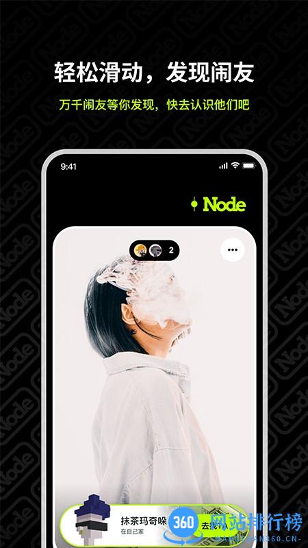 闹腾元宇宙社交app v3.13.4 安卓版 0