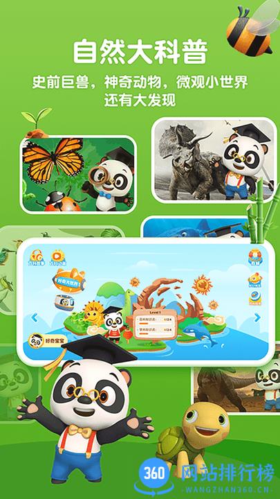 分级百科儿童科普教育 v1.1.0 安卓版 1