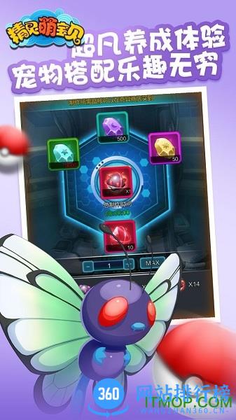 果盘游戏精灵萌宝贝 v1.24 安卓版 2