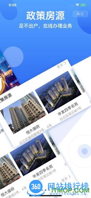 珠江租赁app v3.0.9  安卓版 0