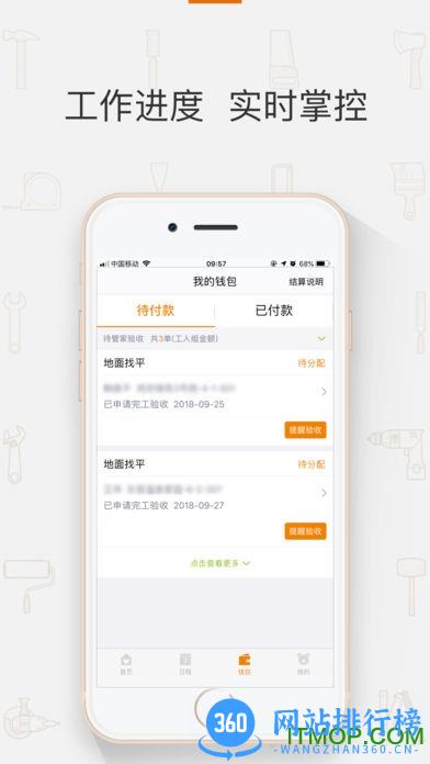 熊师傅下载